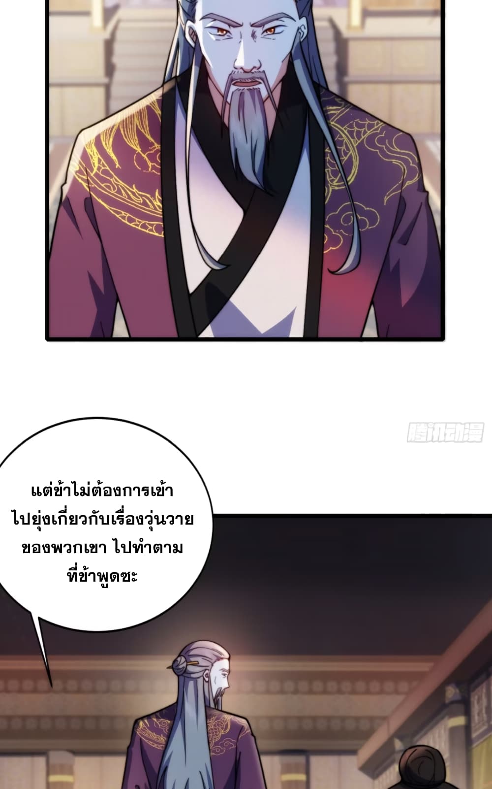 อ่านมังงะ My Wife is a Heavenly Big Shot ตอนที่ 20/26.jpg