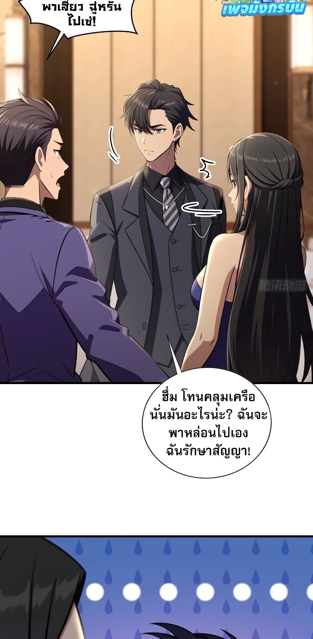 อ่านมังงะ The Villain Wants to Live One More Day ตอนที่ 6/26.jpg