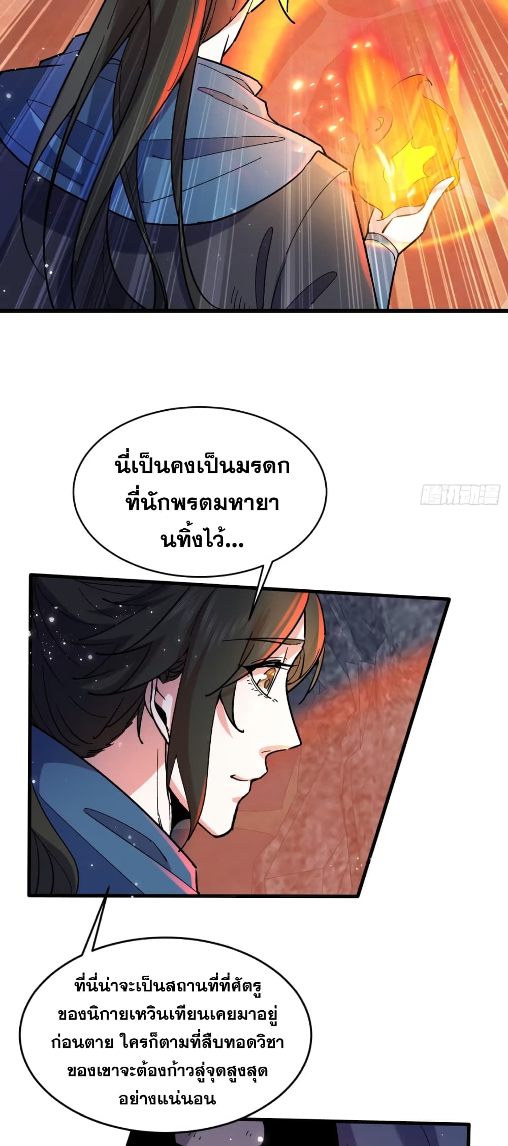 อ่านมังงะ My Wife is a Heavenly Big Shot ตอนที่ 16/27.jpg