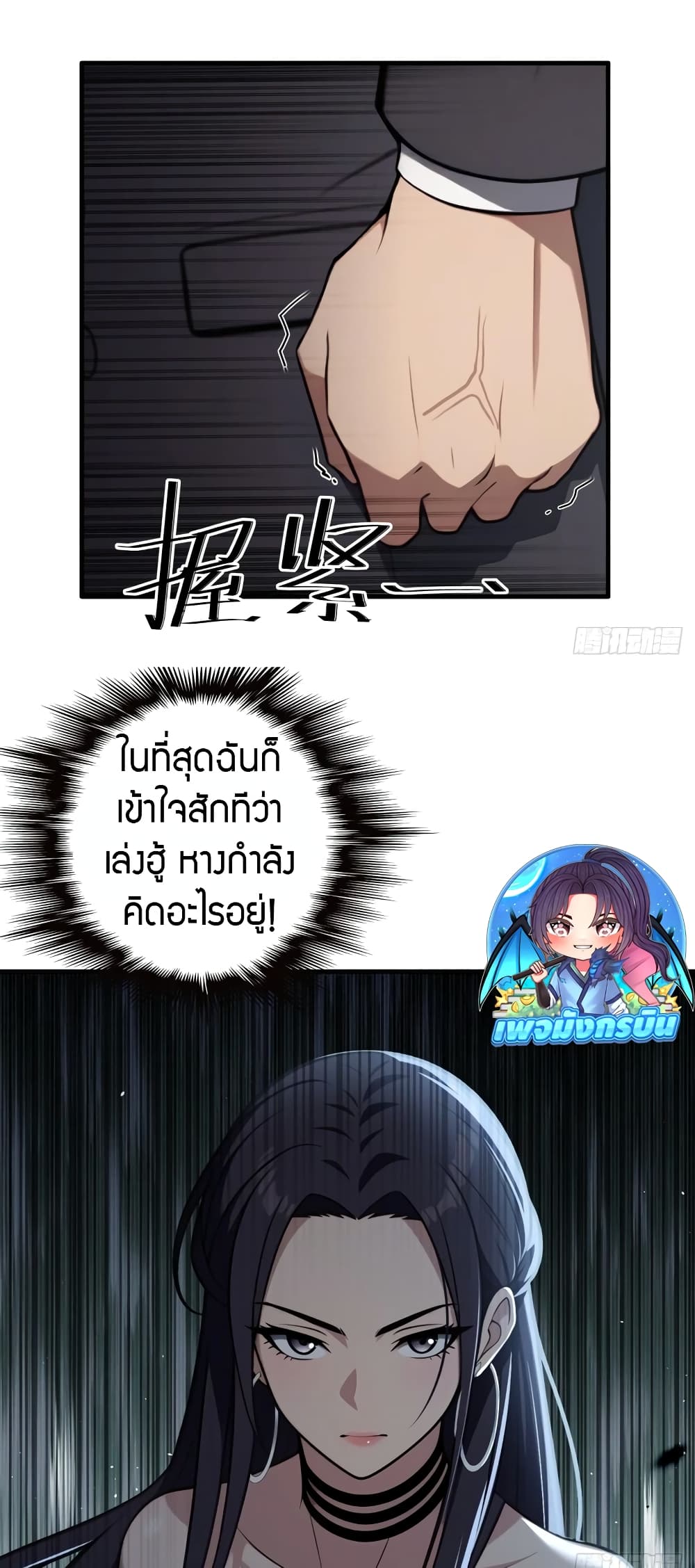 อ่านมังงะ The Villain Wants to Live One More Day ตอนที่ 5/27.jpg