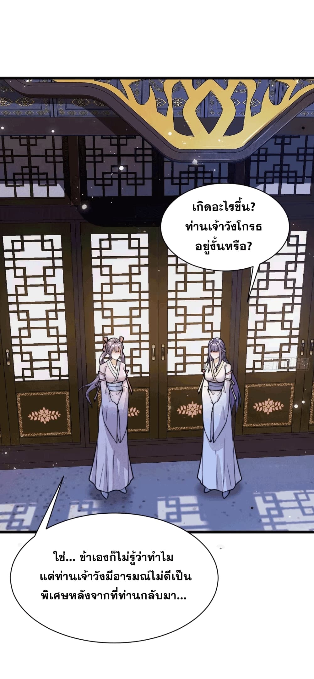 อ่านมังงะ My Wife is a Heavenly Big Shot ตอนที่ 10/2.jpg