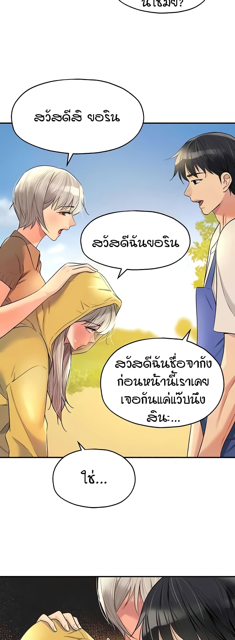 อ่านมังงะ Glory Hole ตอนที่ 81/27.jpg