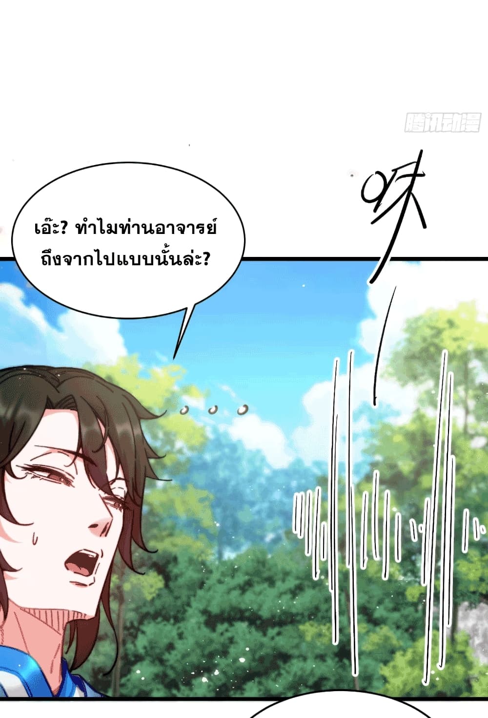 อ่านมังงะ My Wife is a Heavenly Big Shot ตอนที่ 10/27.jpg