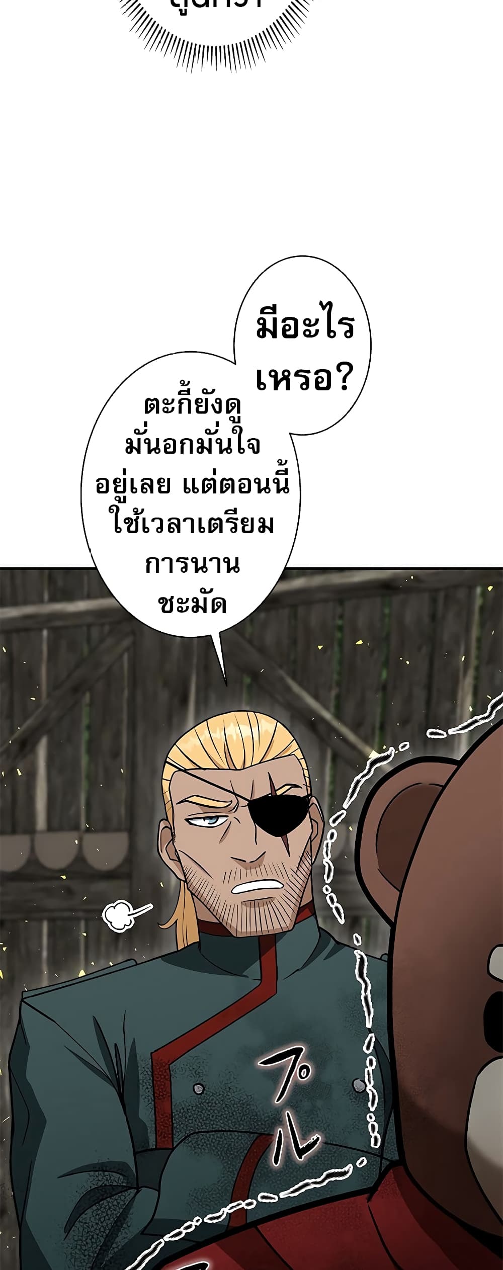 อ่านมังงะ Putting My Life on the Line, I Go All-in on Luck Enhancement ตอนที่ 8/28.jpg