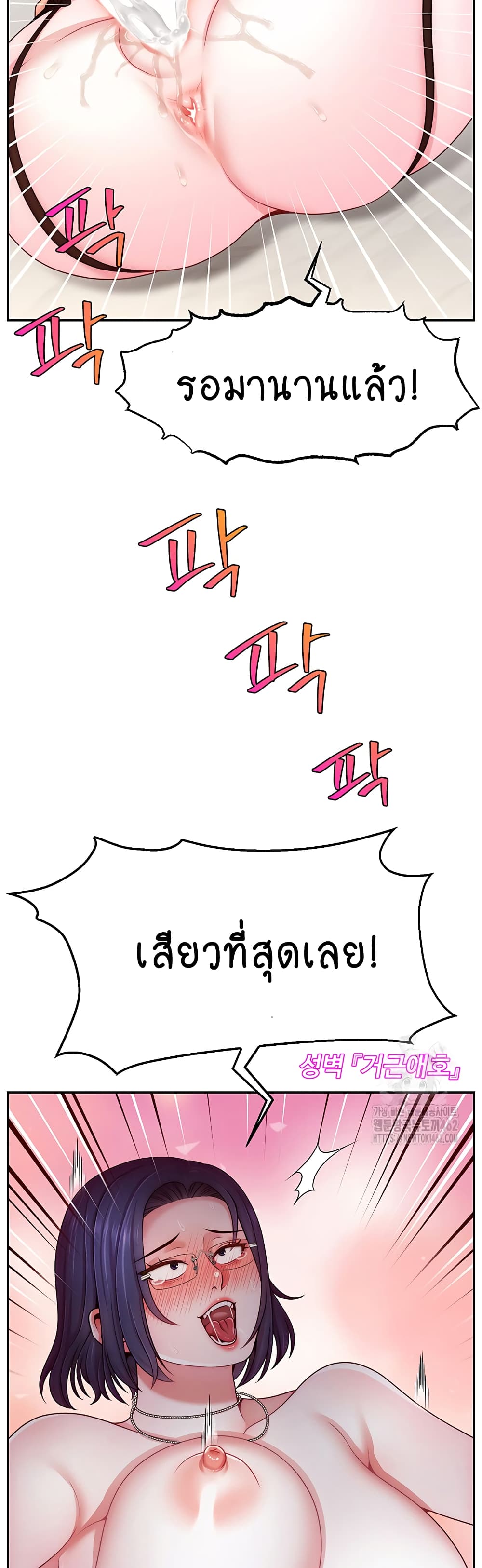 อ่านมังงะ Making Friends With Streamers by Hacking! ตอนที่ 45/28.jpg