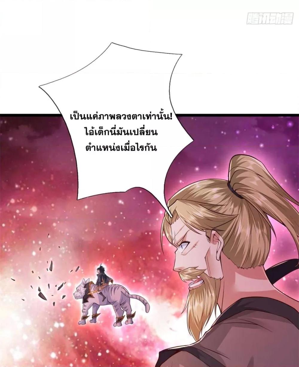 อ่านมังงะ I Can Become A Sword God ตอนที่ 208/28.jpg