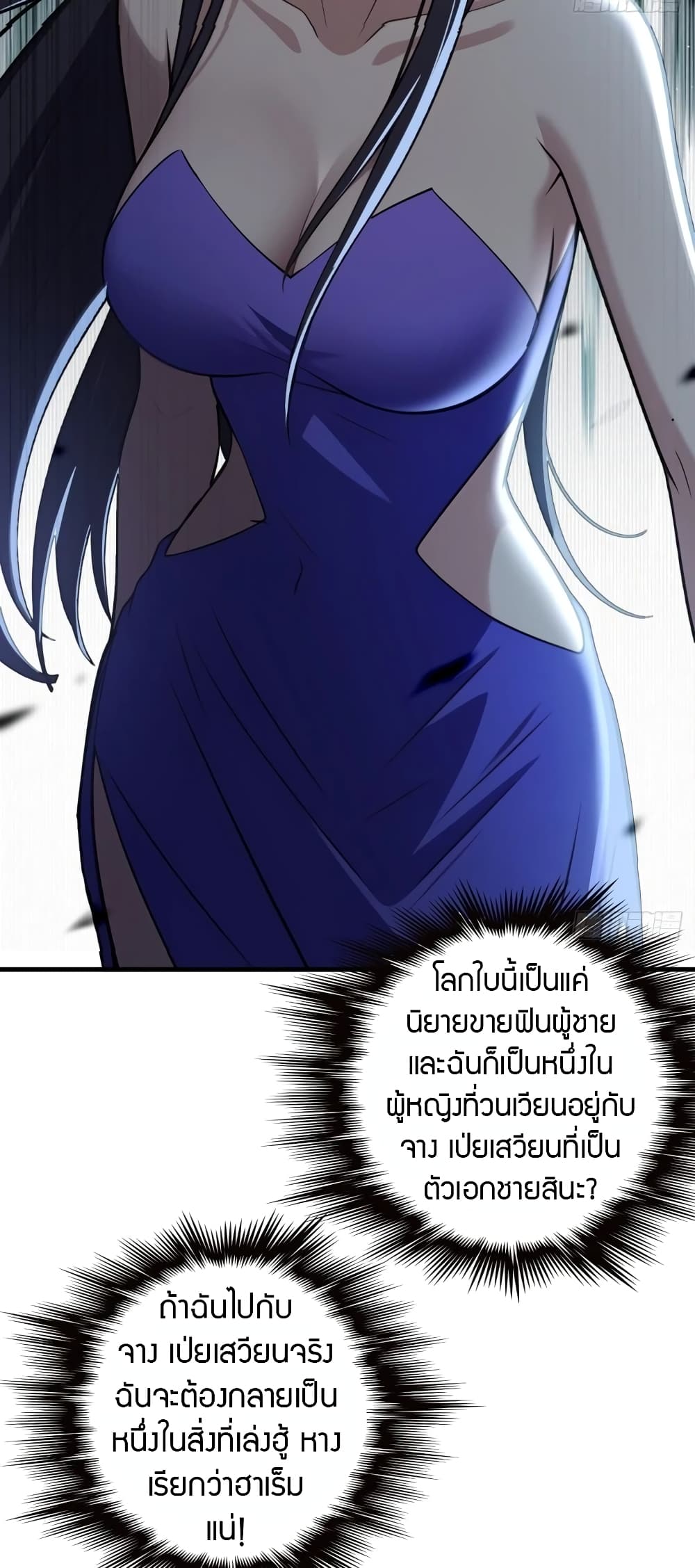 อ่านมังงะ The Villain Wants to Live One More Day ตอนที่ 5/28.jpg