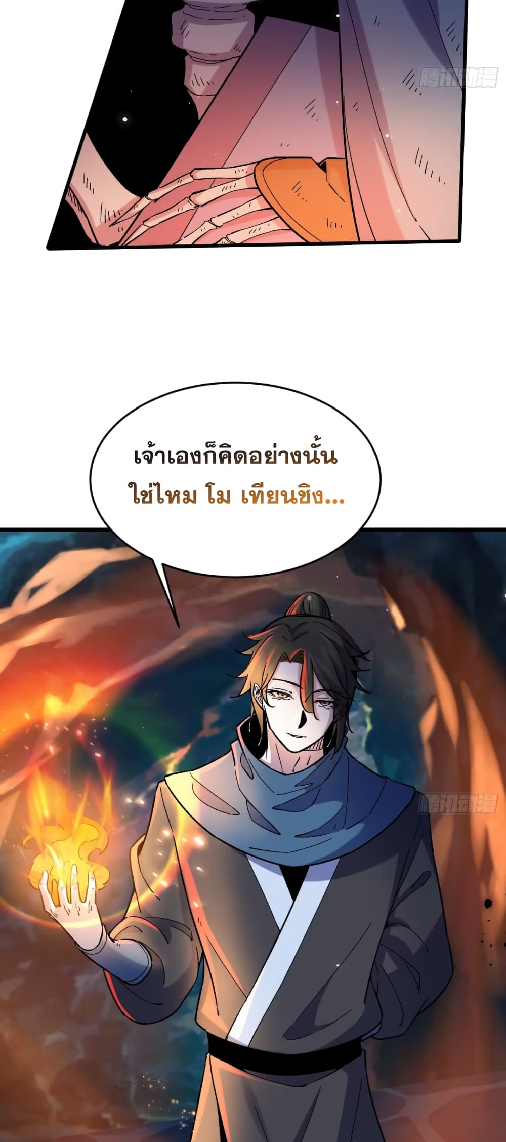 อ่านมังงะ My Wife is a Heavenly Big Shot ตอนที่ 16/28.jpg