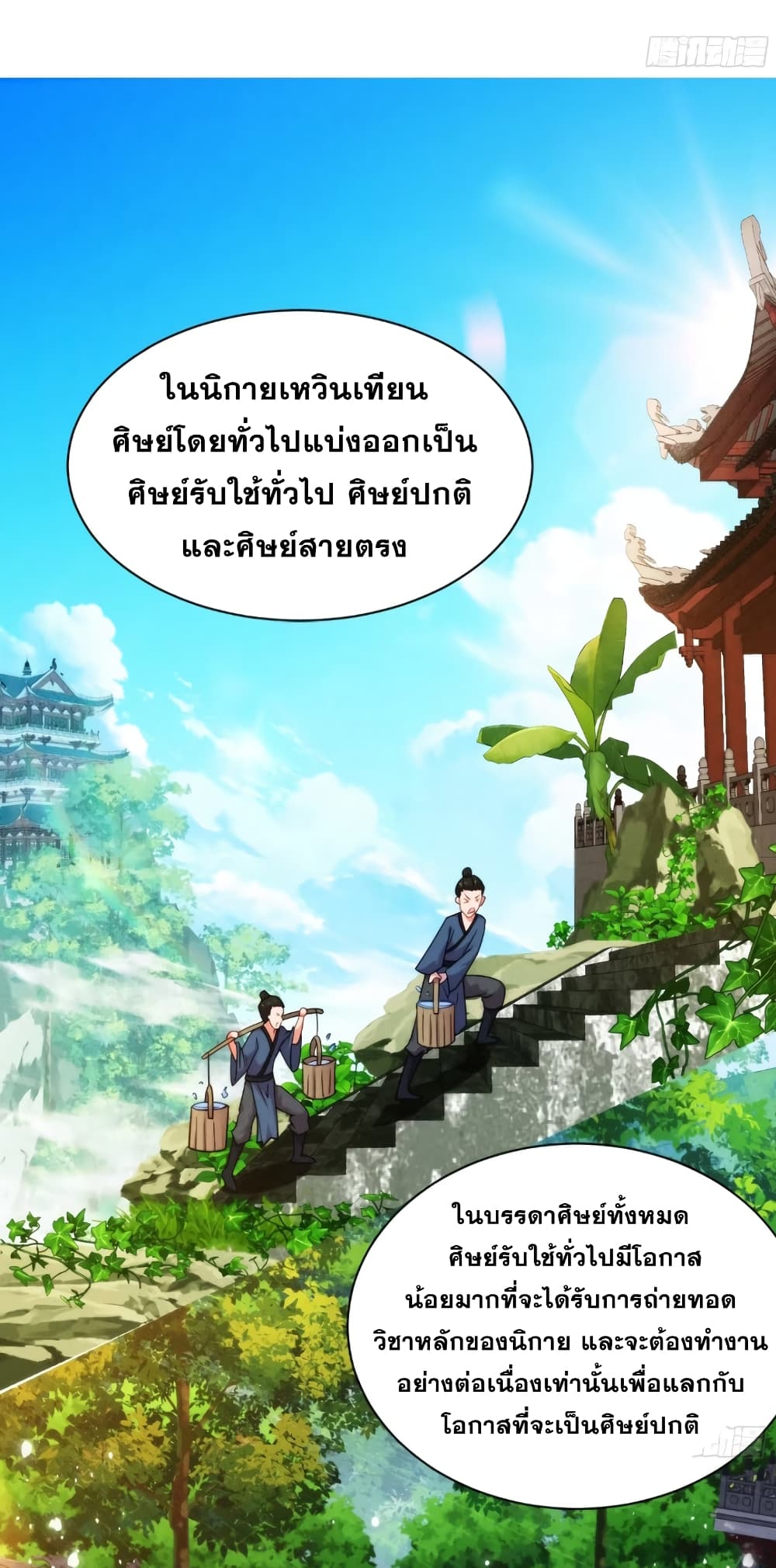 อ่านมังงะ My Wife is a Heavenly Big Shot ตอนที่ 7/2.jpg