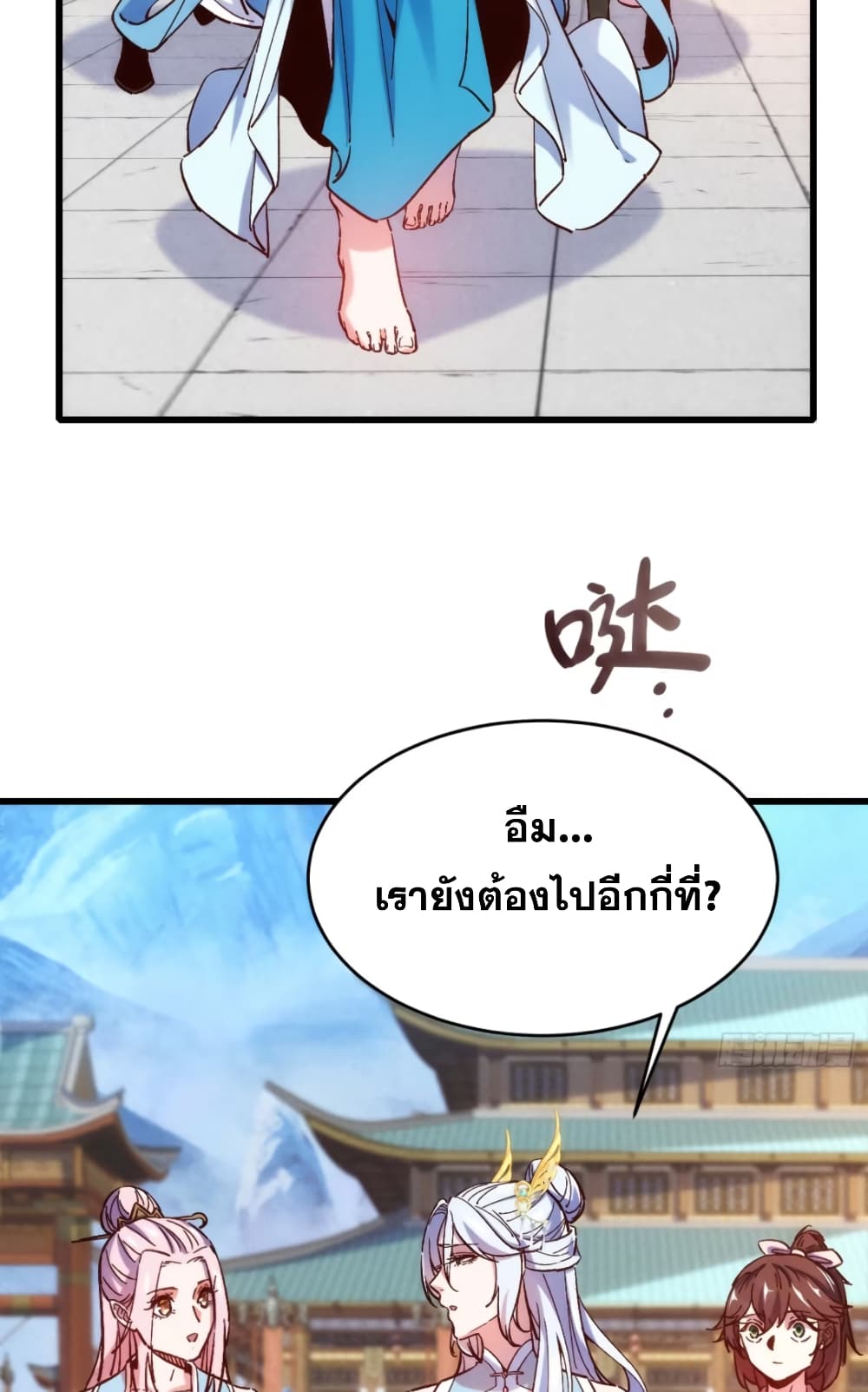 อ่านมังงะ My Wife is a Heavenly Big Shot ตอนที่ 20/28.jpg