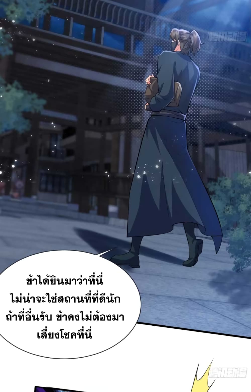 อ่านมังงะ My Wife is a Heavenly Big Shot ตอนที่ 30/2.jpg