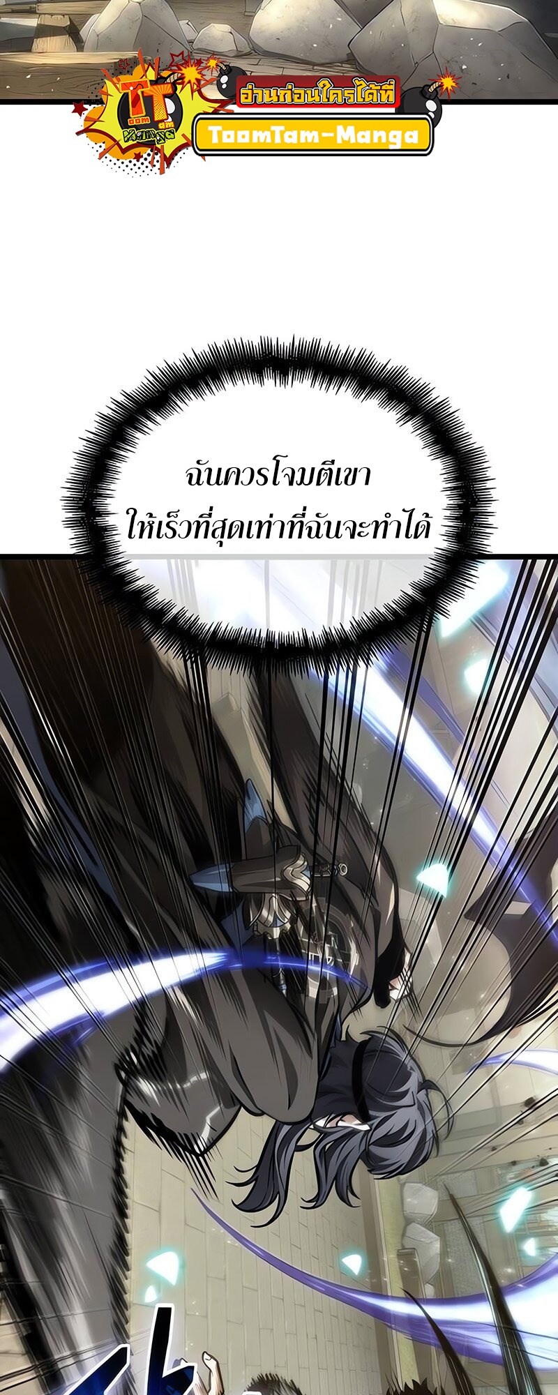 อ่านมังงะ The World After The End ตอนที่ 147/28.jpg