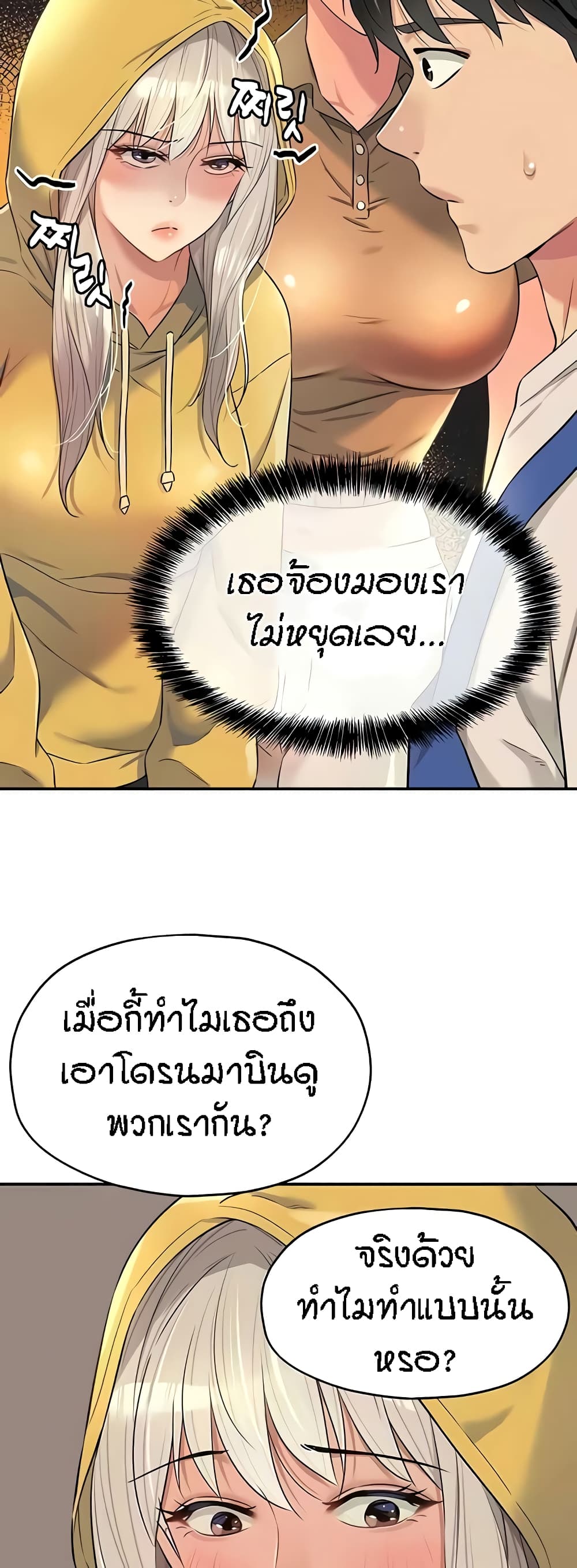 อ่านมังงะ Glory Hole ตอนที่ 81/28.jpg