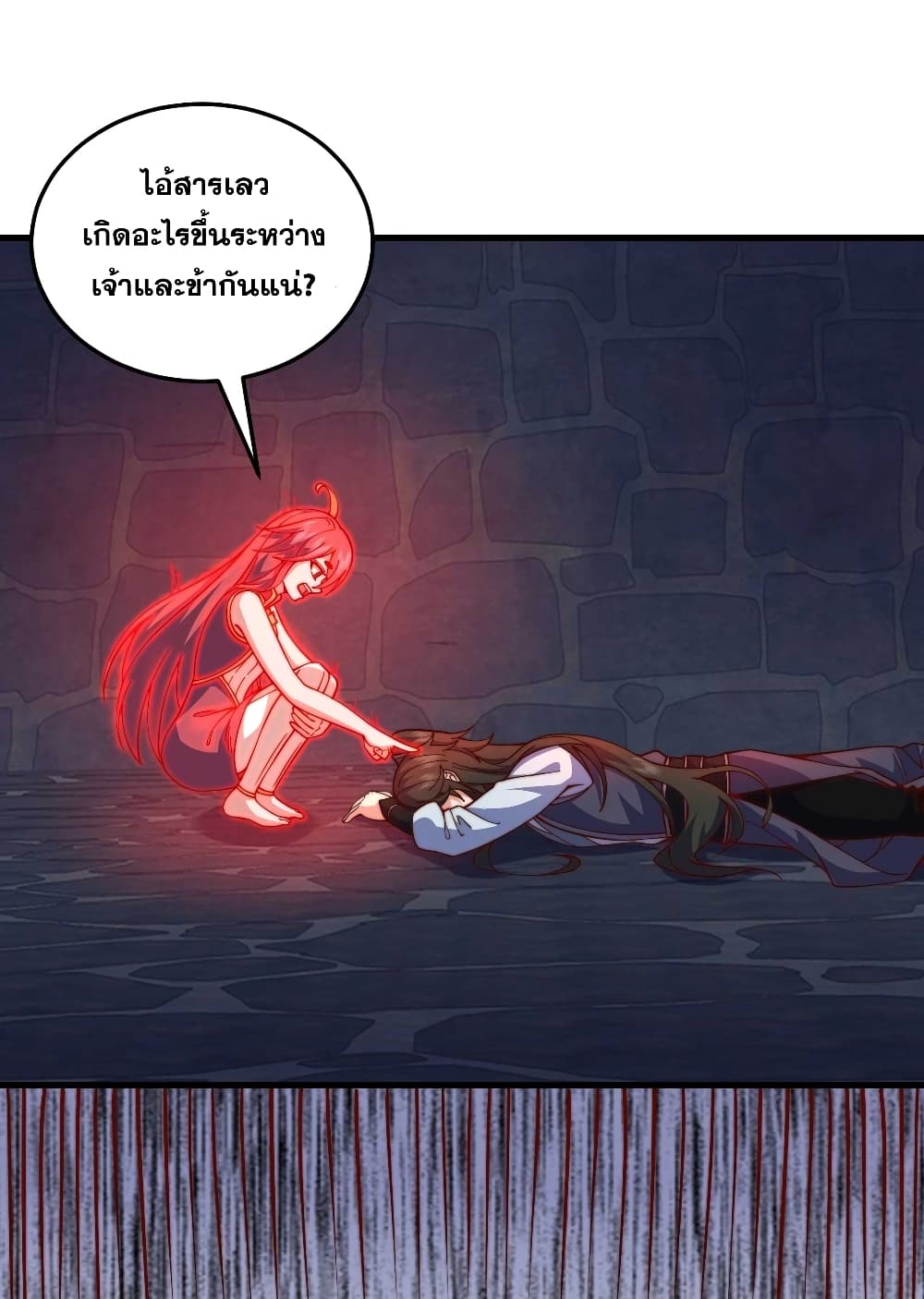 อ่านมังงะ My Wife is a Heavenly Big Shot ตอนที่ 28/29.jpg