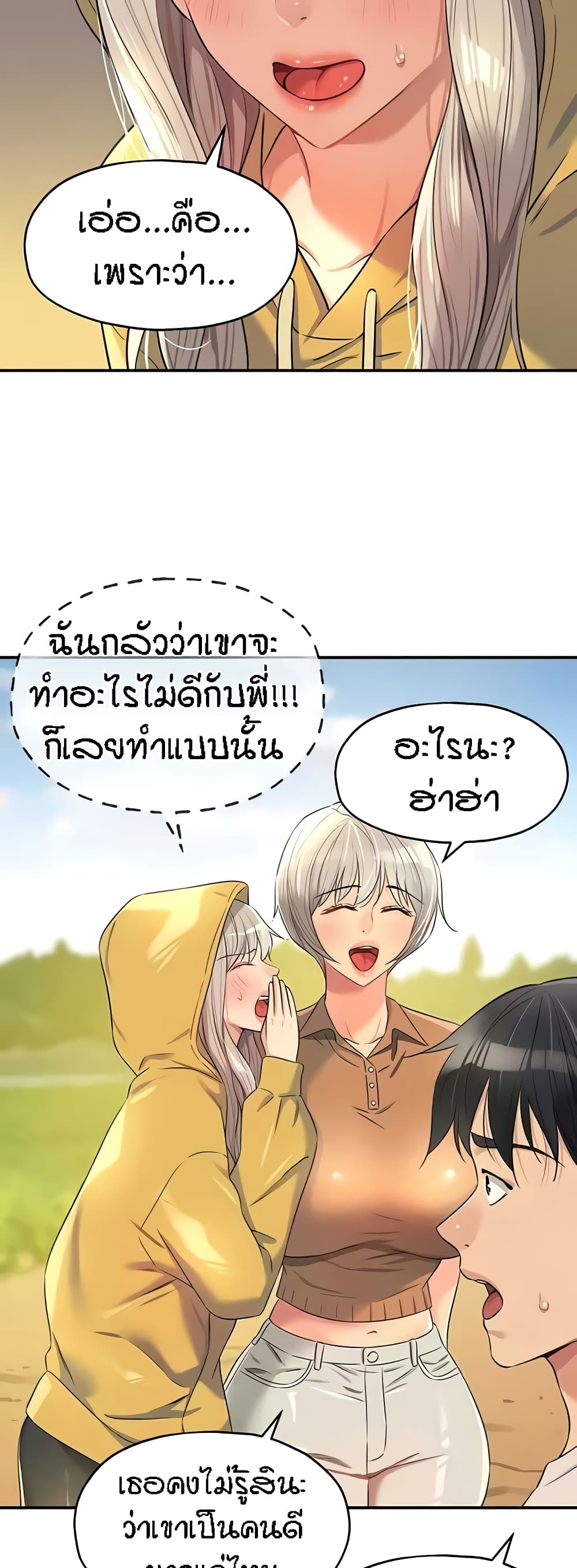 อ่านมังงะ Glory Hole ตอนที่ 81/29.jpg