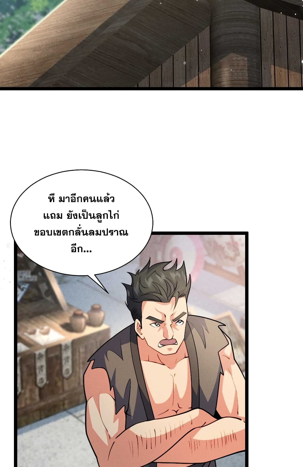 อ่านมังงะ My Wife is a Heavenly Big Shot ตอนที่ 29/29.jpg