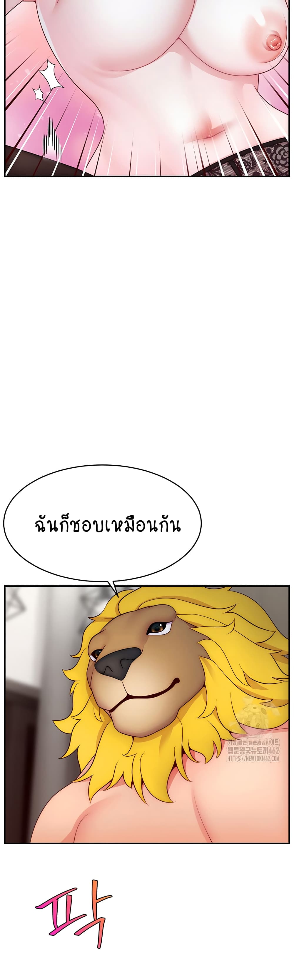 อ่านมังงะ Making Friends With Streamers by Hacking! ตอนที่ 45/29.jpg