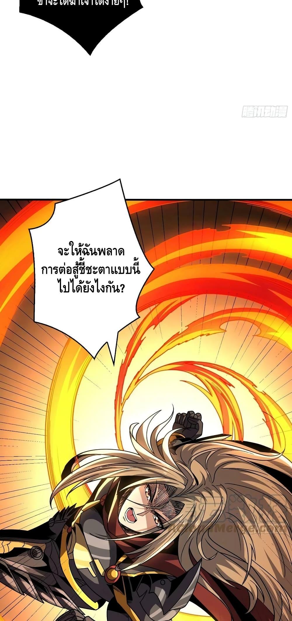 อ่านมังงะ King Account at the Start ตอนที่ 291/29.jpg