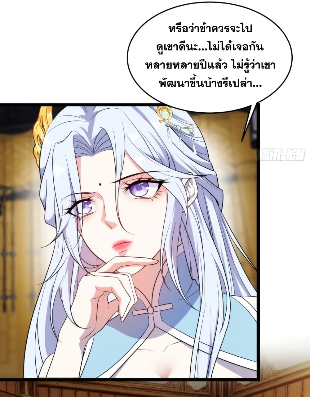 อ่านมังงะ My Wife is a Heavenly Big Shot ตอนที่ 13/29.jpg