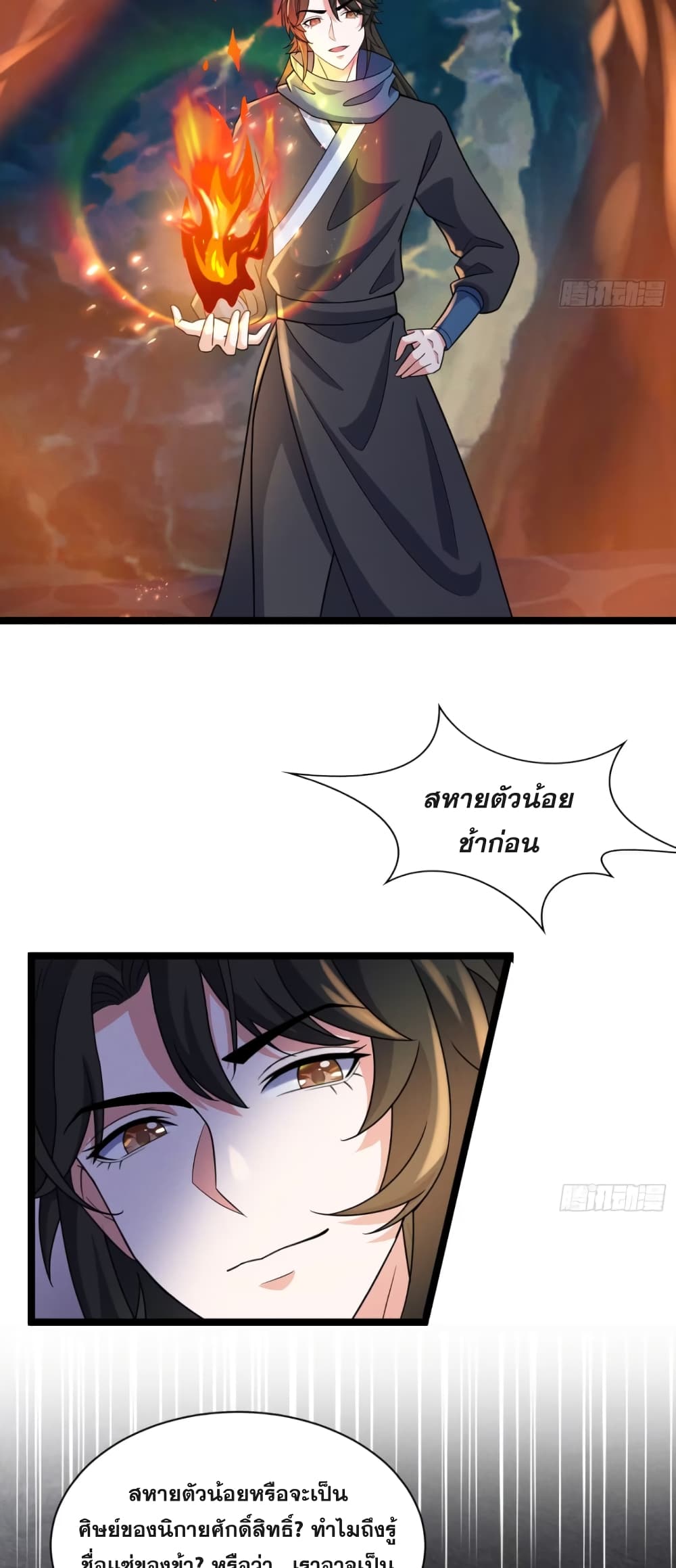 อ่านมังงะ My Wife is a Heavenly Big Shot ตอนที่ 17/2.jpg