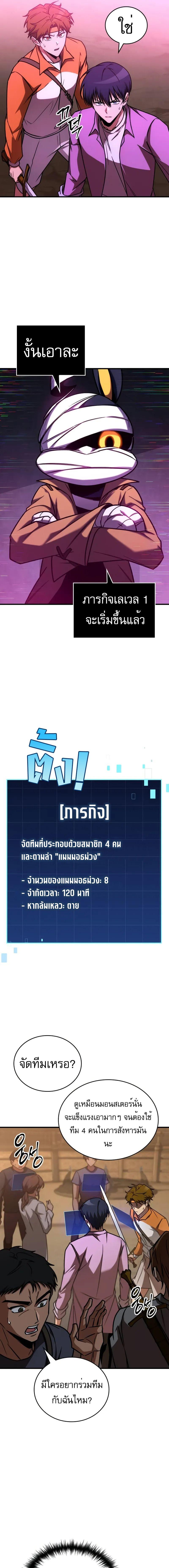 อ่านมังงะ My Exclusive Tower Guide ตอนที่ 32/2_0.jpg