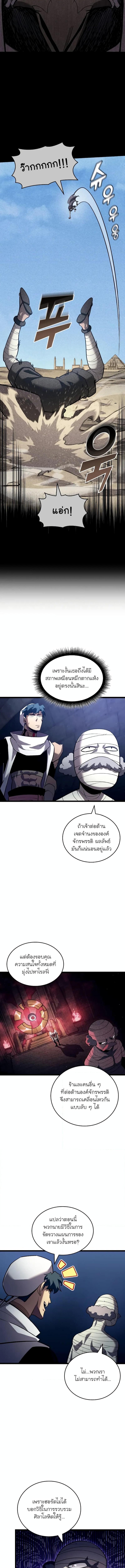 อ่านมังงะ Return of the SSS-Class Ranker ตอนที่ 126/2_1.jpg