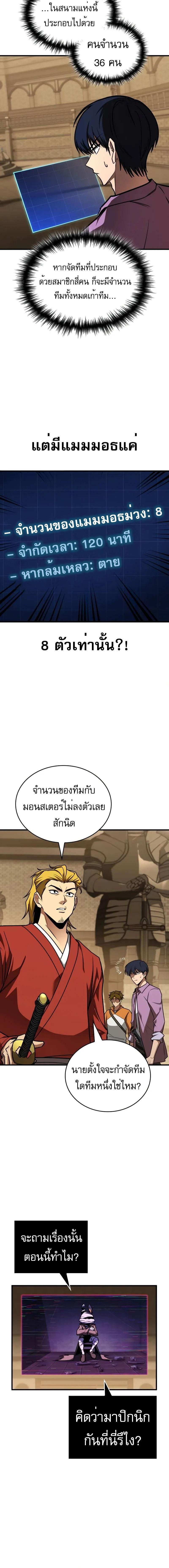 อ่านมังงะ My Exclusive Tower Guide ตอนที่ 32/2_1.jpg