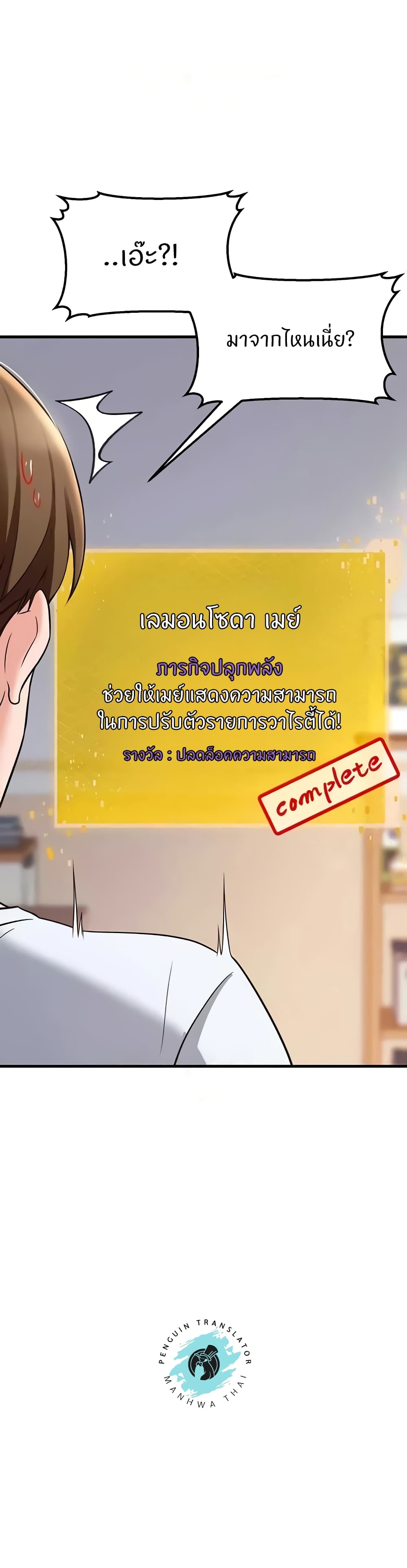 อ่านมังงะ Sextertainment ตอนที่ 38/2.jpg