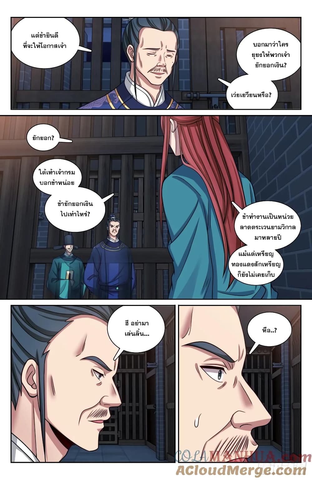 อ่านมังงะ Nightwatcher ตอนที่ 206/2.jpg