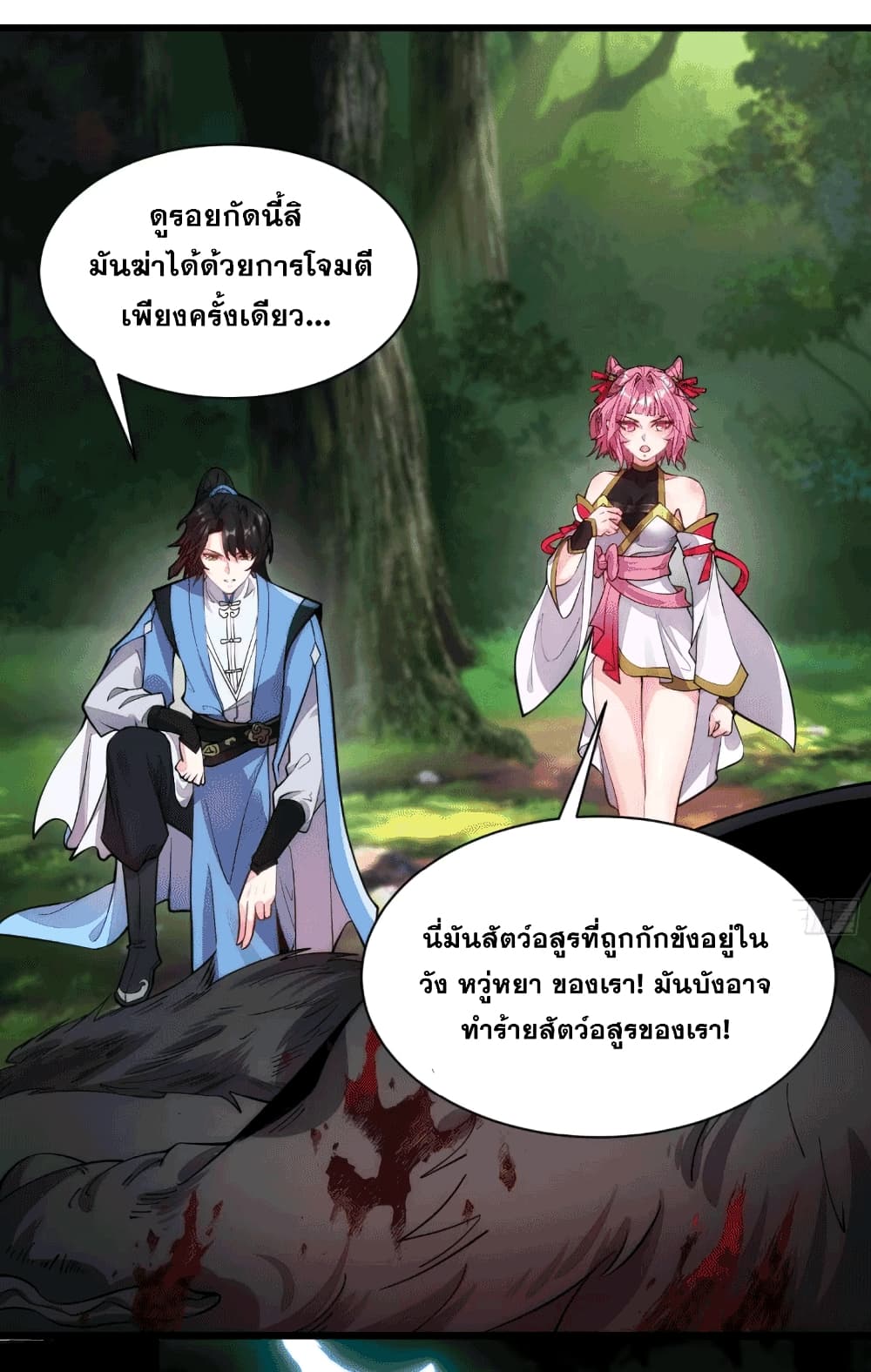 อ่านมังงะ My Wife is a Heavenly Big Shot ตอนที่ 11/2.jpg