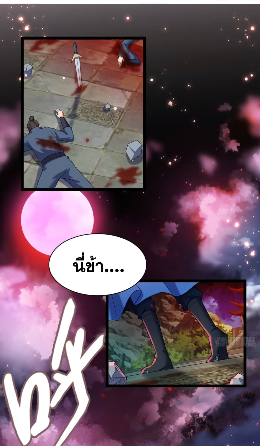 อ่านมังงะ My Wife is a Heavenly Big Shot ตอนที่ 15/2.jpg