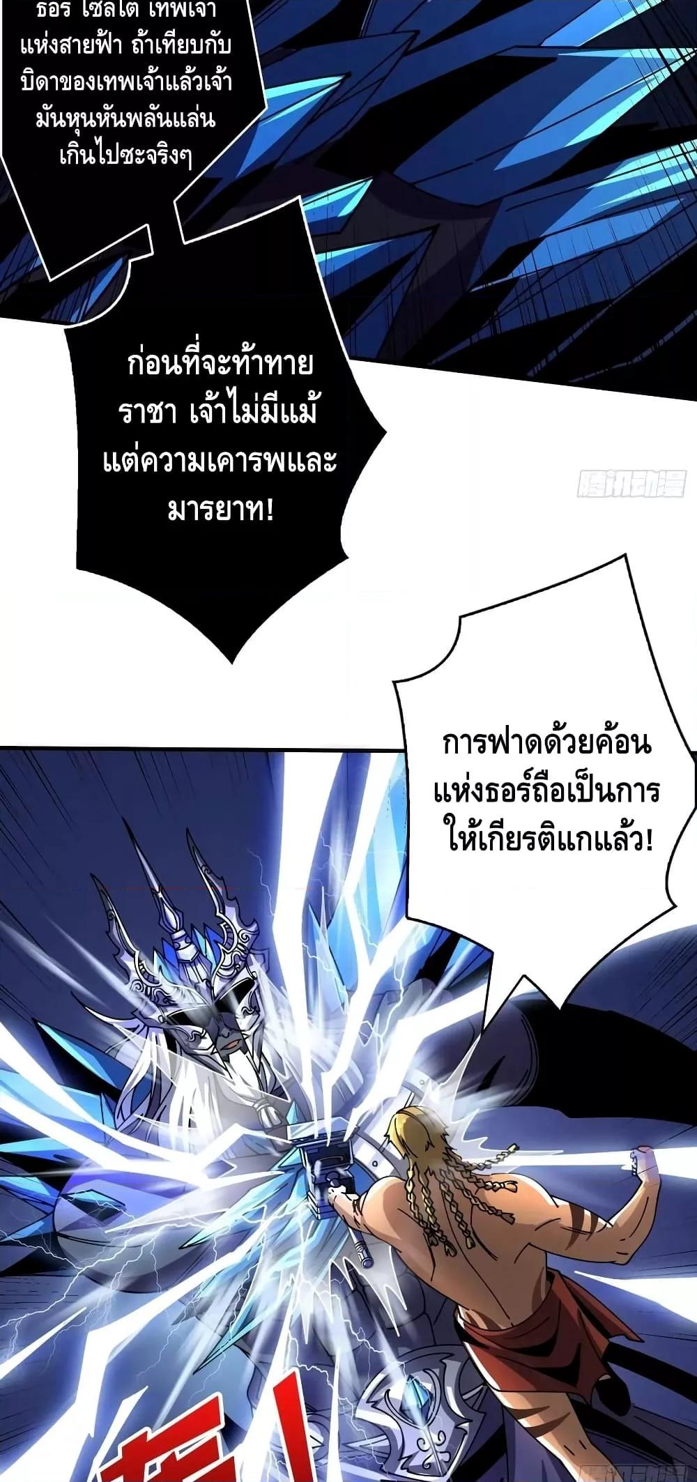 อ่านมังงะ King Account at the Start ตอนที่ 291/2.jpg