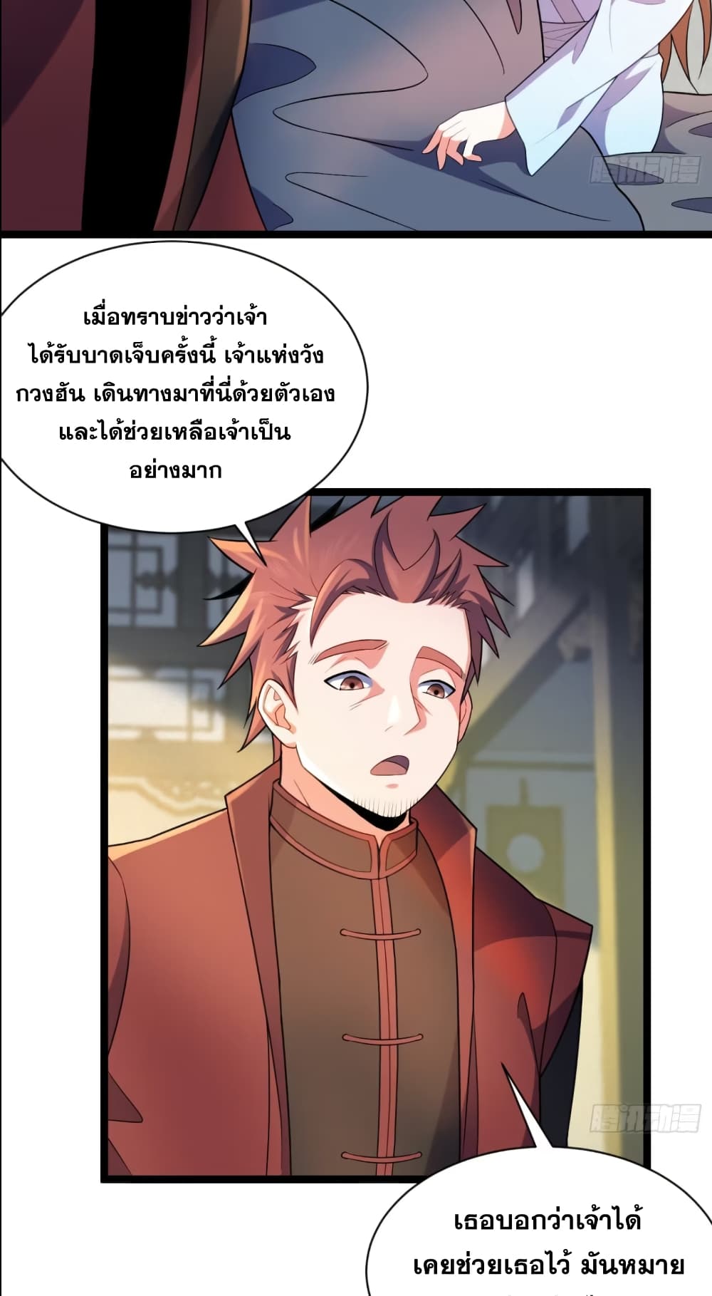 อ่านมังงะ My Wife is a Heavenly Big Shot ตอนที่ 16/2.jpg