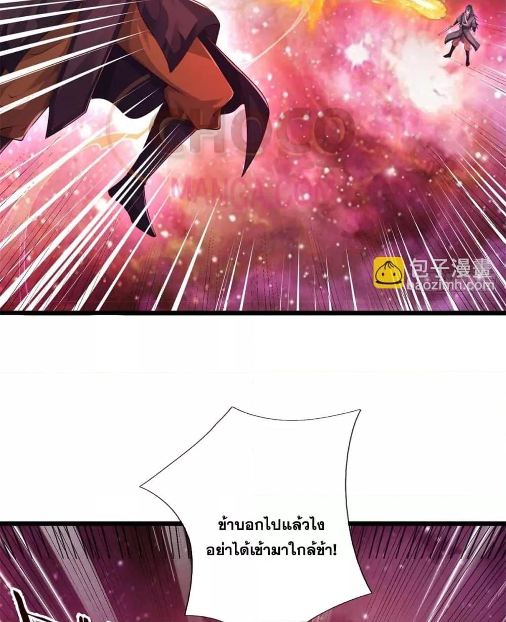 อ่านมังงะ I Can Become A Sword God ตอนที่ 208/2.jpg