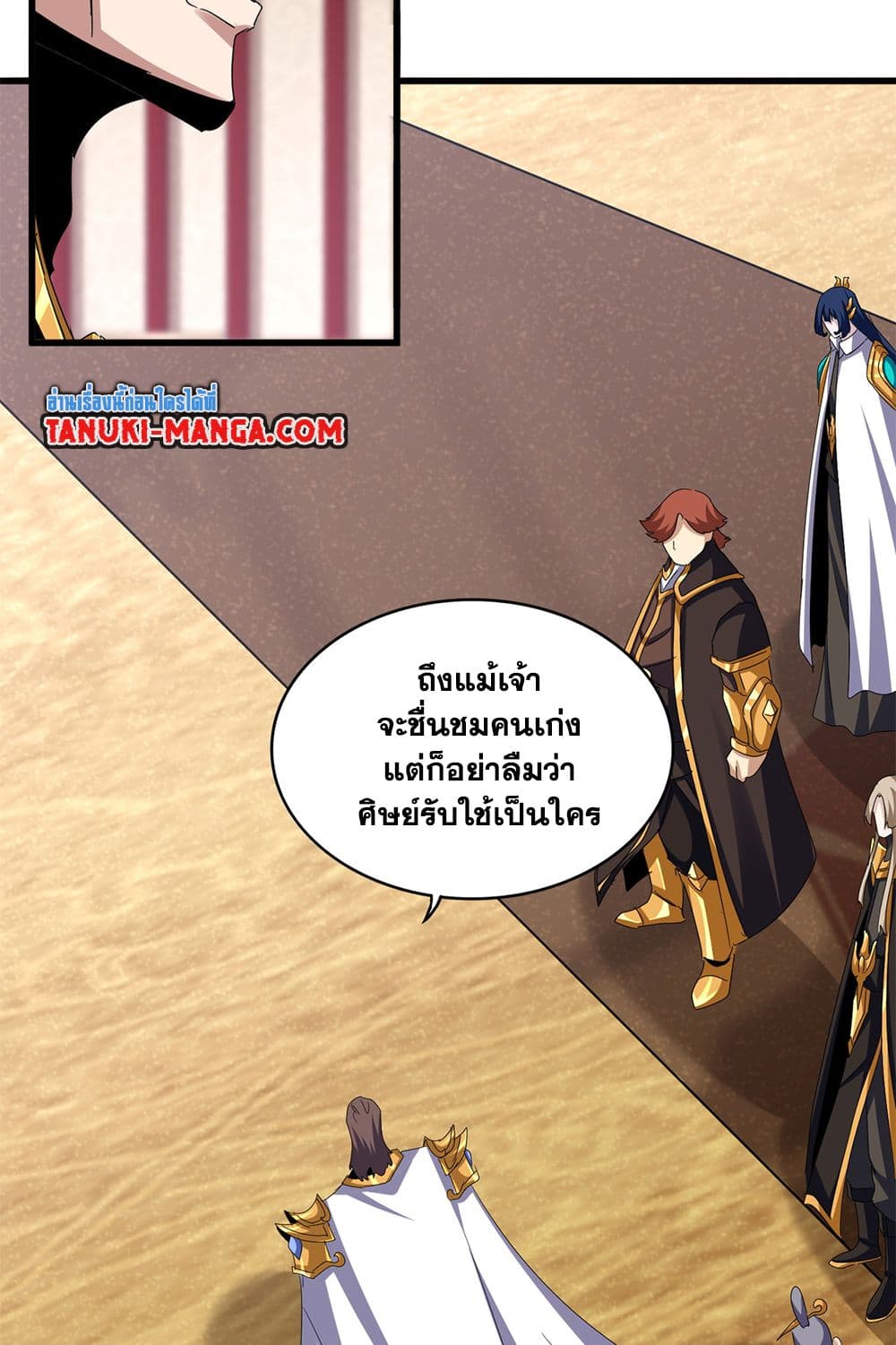 อ่านมังงะ Magic Emperor ตอนที่ 609/30.jpg