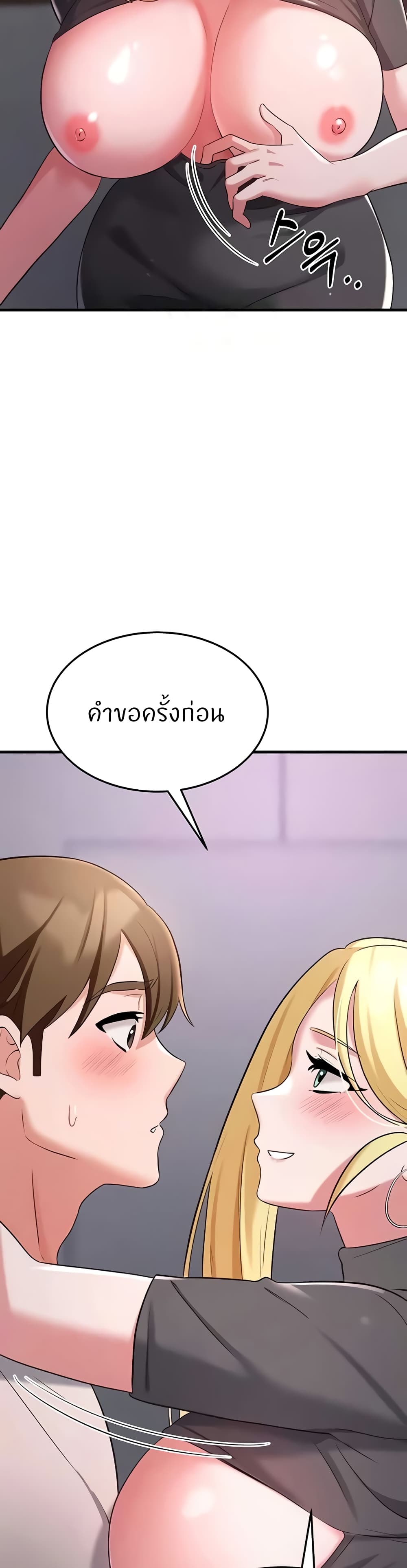 อ่านมังงะ Sextertainment ตอนที่ 38/30.jpg