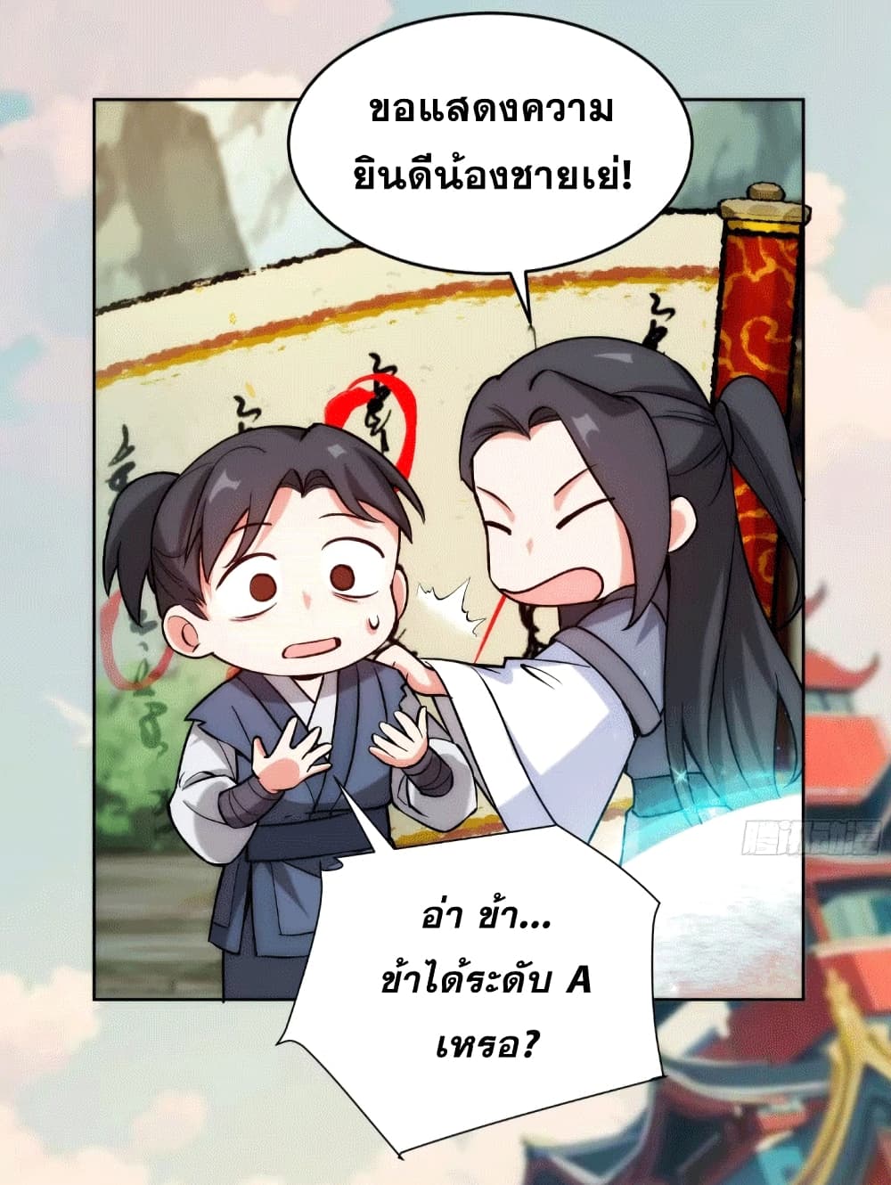 อ่านมังงะ My Wife is a Heavenly Big Shot ตอนที่ 4/30.jpg