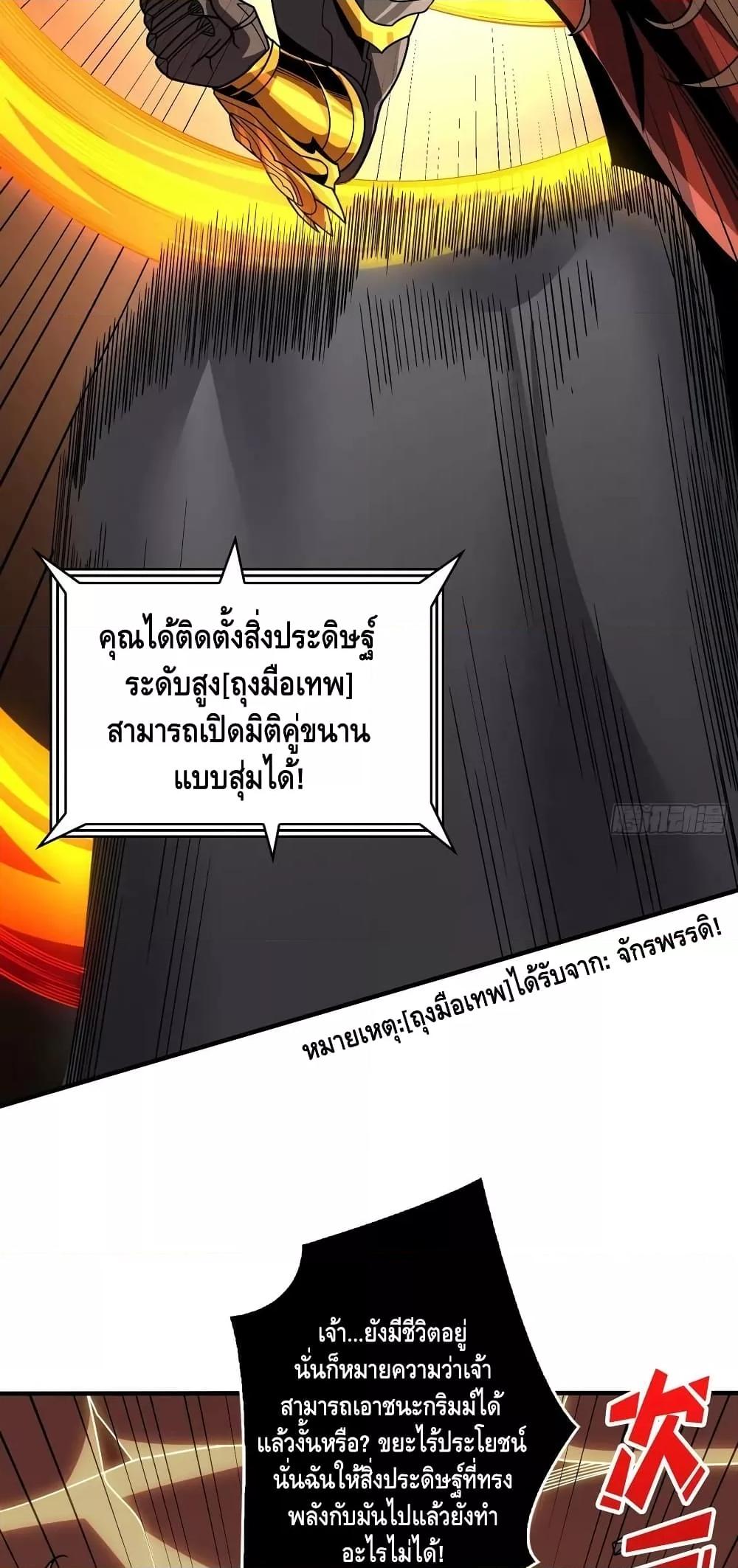 อ่านมังงะ King Account at the Start ตอนที่ 291/30.jpg