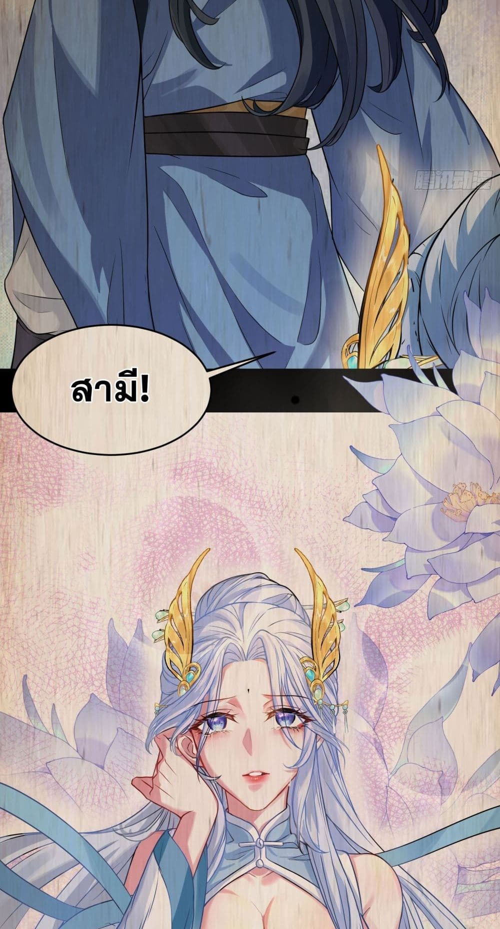 อ่านมังงะ My Wife is a Heavenly Big Shot ตอนที่ 1/30.jpg