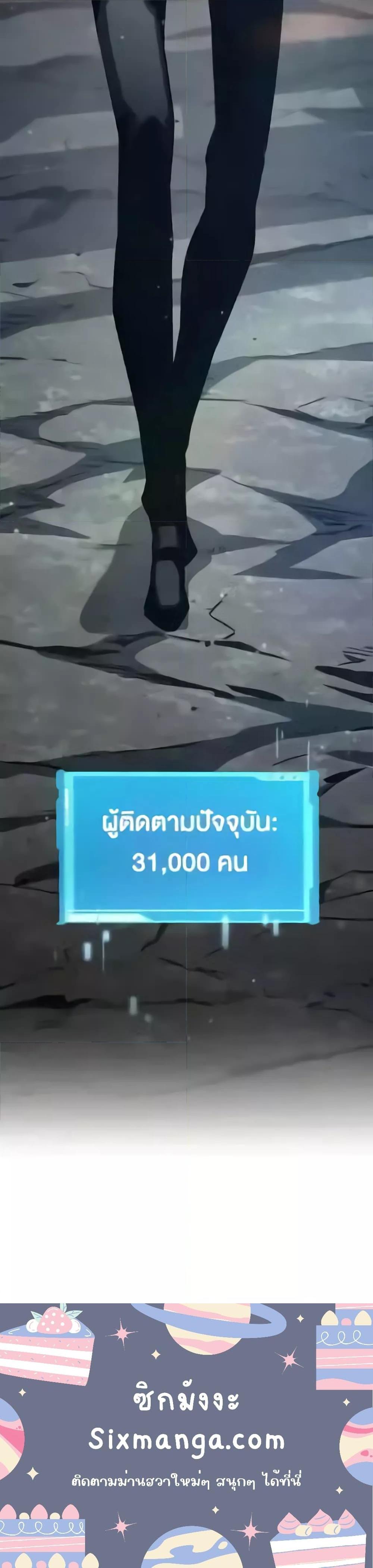 อ่านมังงะ Boundless Necromancer ตอนที่ 105/30.jpg