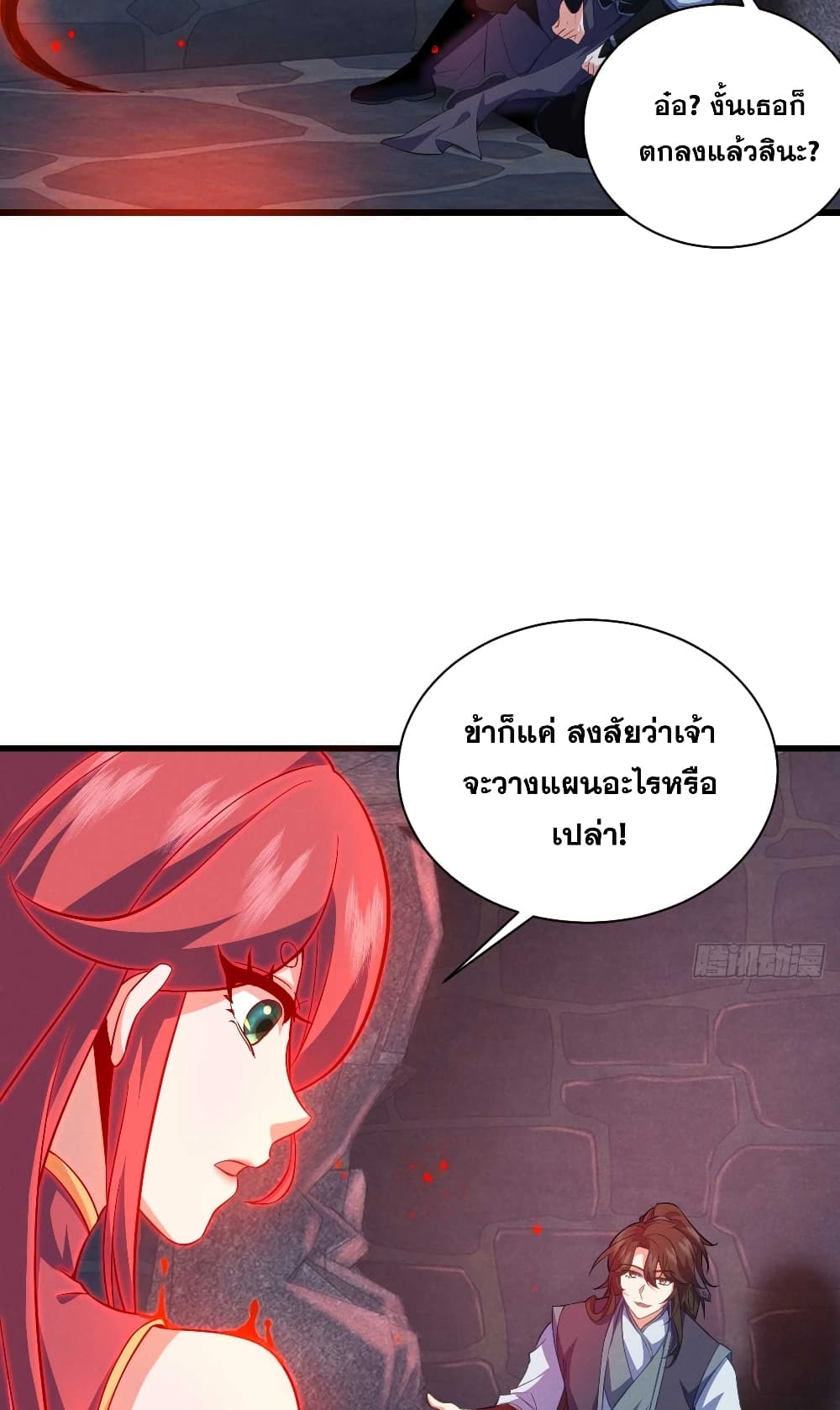 อ่านมังงะ My Wife is a Heavenly Big Shot ตอนที่ 27/30.jpg