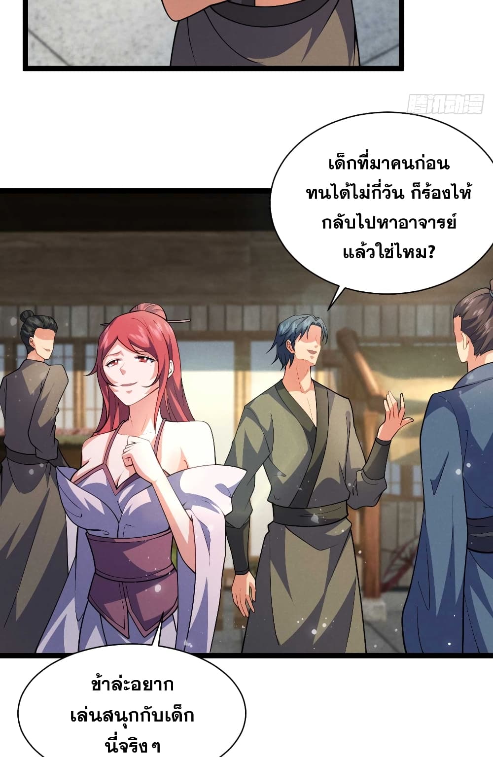 อ่านมังงะ My Wife is a Heavenly Big Shot ตอนที่ 29/30.jpg