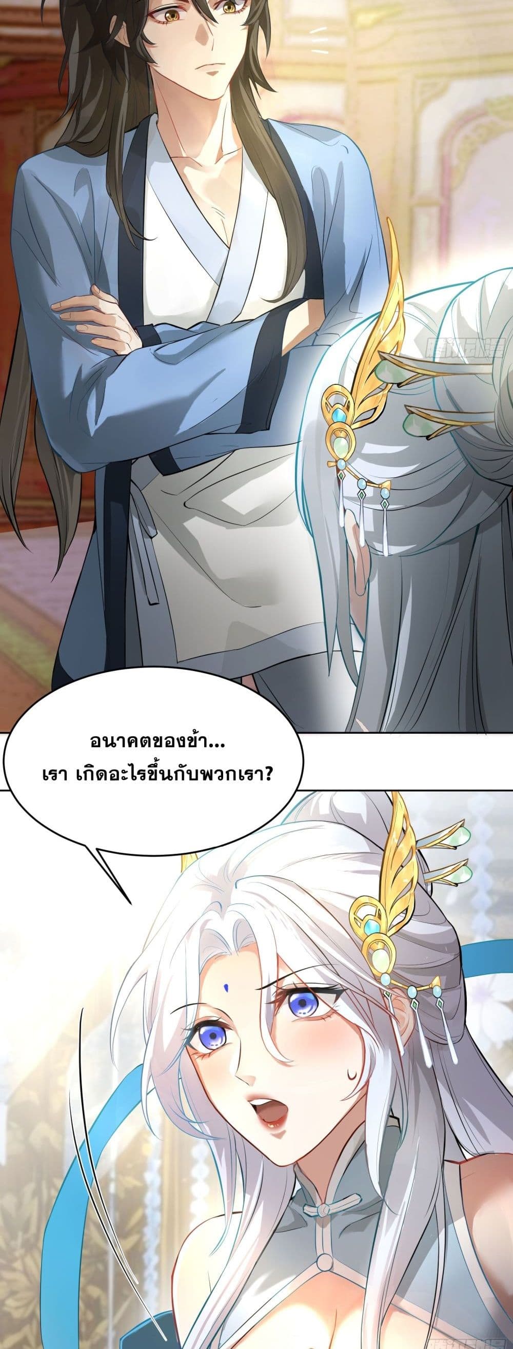 อ่านมังงะ My Wife is a Heavenly Big Shot ตอนที่ 2/30.jpg