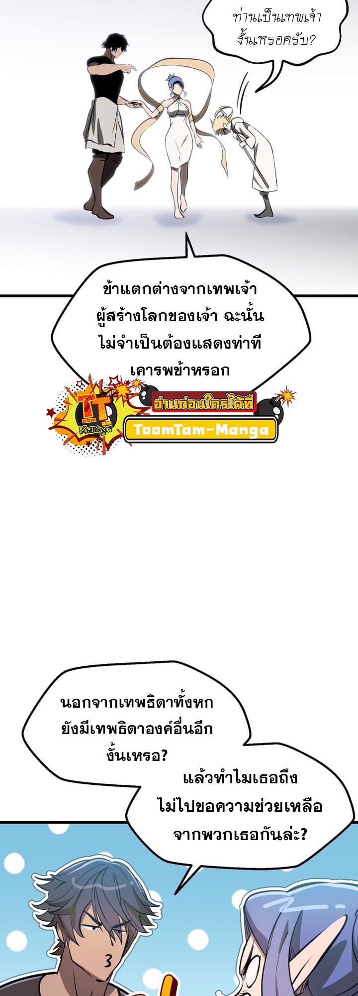 อ่านมังงะ Survival Of Blade King ตอนที่ 223/3.jpg