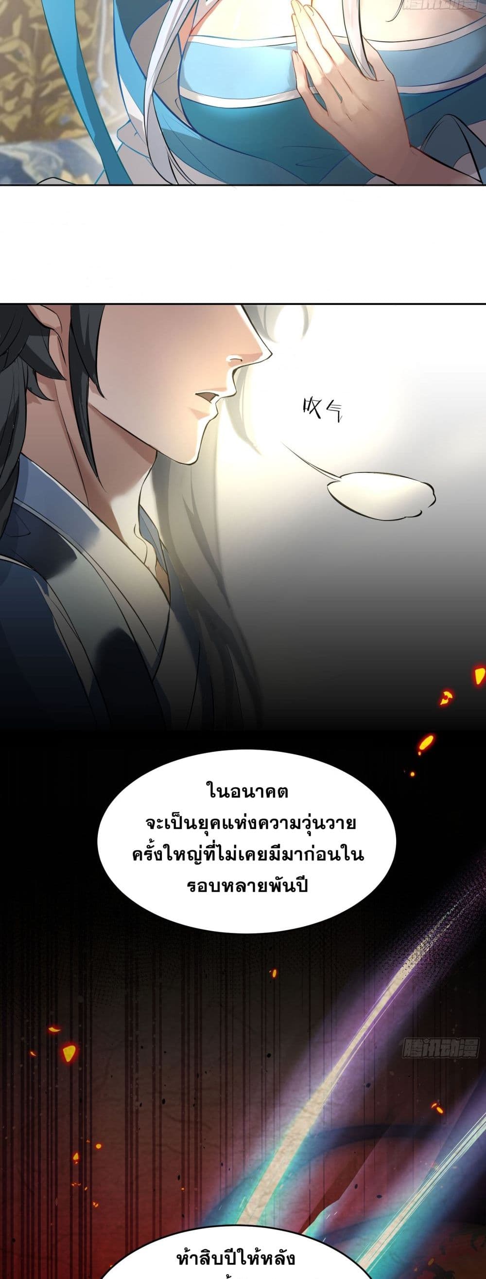 อ่านมังงะ My Wife is a Heavenly Big Shot ตอนที่ 2/31.jpg