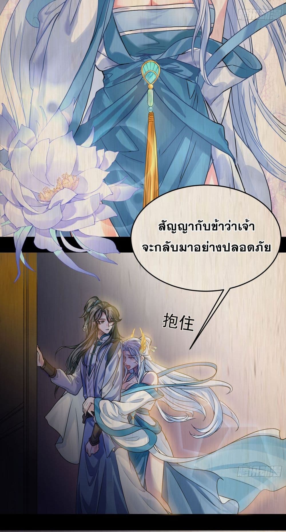 อ่านมังงะ My Wife is a Heavenly Big Shot ตอนที่ 1/31.jpg