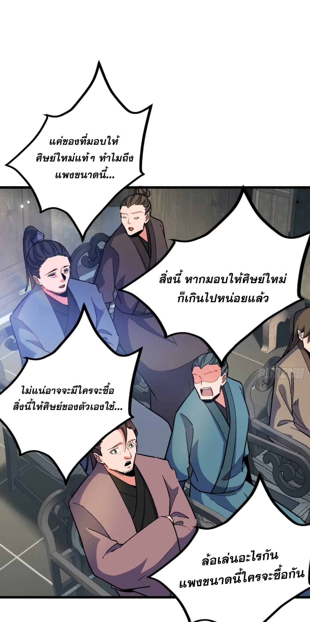 อ่านมังงะ My Wife is a Heavenly Big Shot ตอนที่ 18/31.jpg