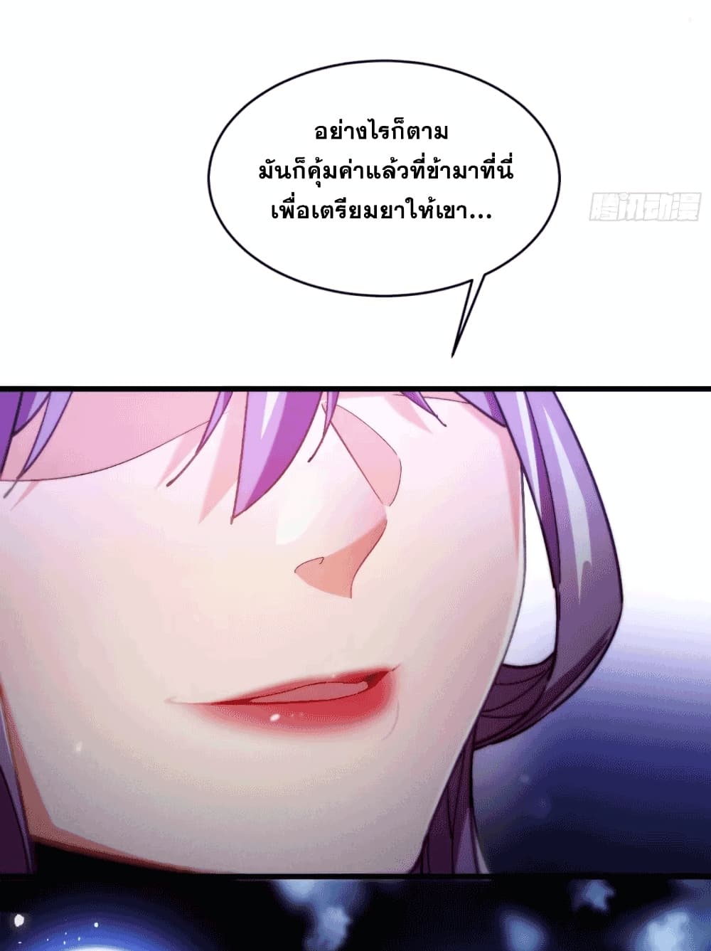 อ่านมังงะ My Wife is a Heavenly Big Shot ตอนที่ 9/32.jpg