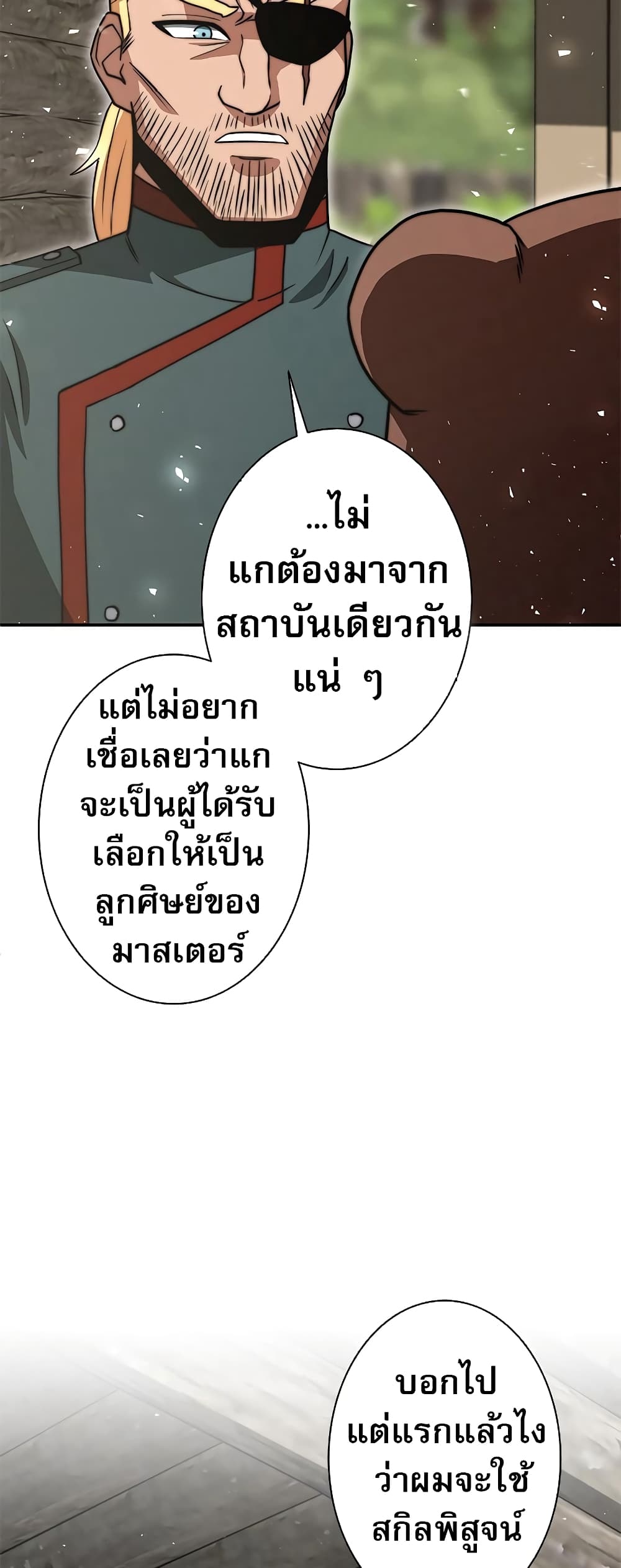 อ่านมังงะ Putting My Life on the Line, I Go All-in on Luck Enhancement ตอนที่ 8/3.jpg