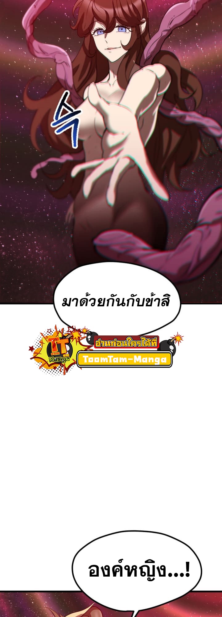 อ่านมังงะ Survival Of Blade King ตอนที่ 223/32.jpg